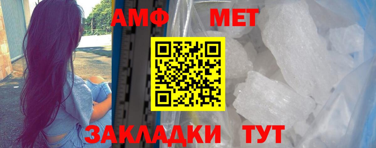 Амфетамин 97% Шелехов