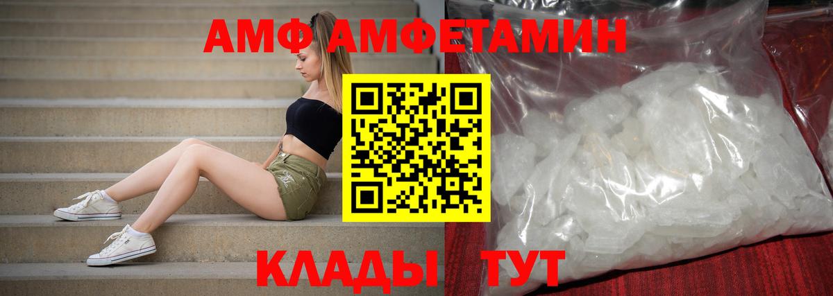 Шелехов  АМФЕТАМИН 97%  Амфетамин  Вход с VPN  Амфетамин 