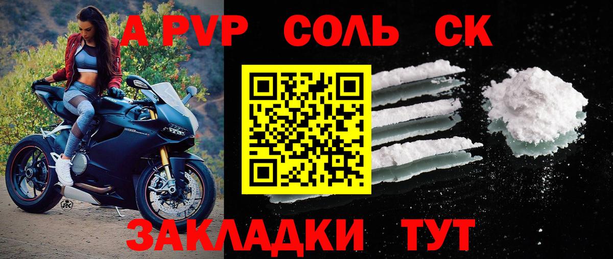APVP мука Шелехов