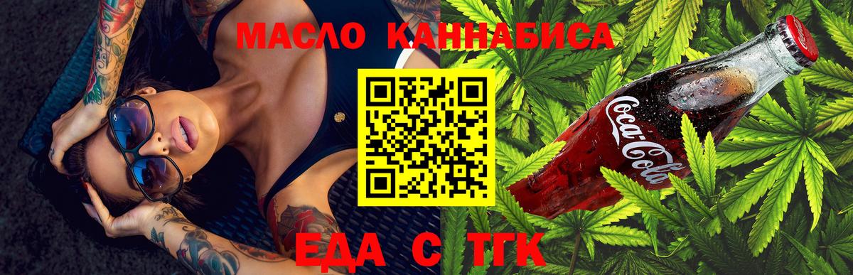 Canna-Cookies марихуана Шелехов
