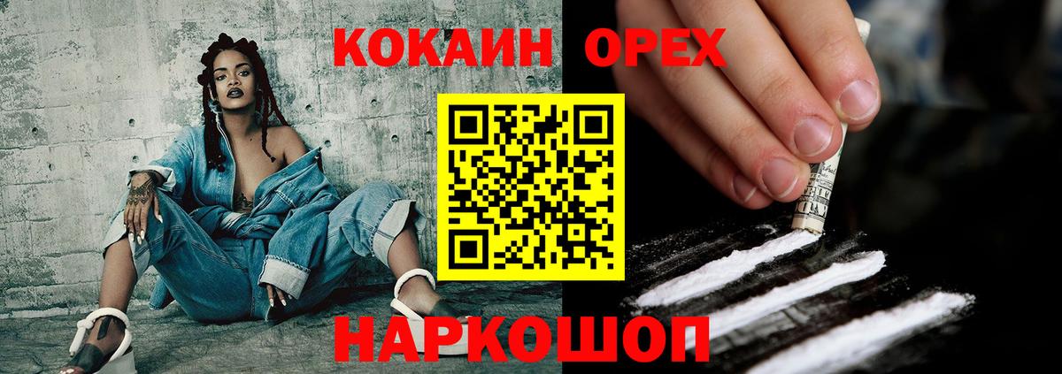 КОКАИН VHQ Шелехов