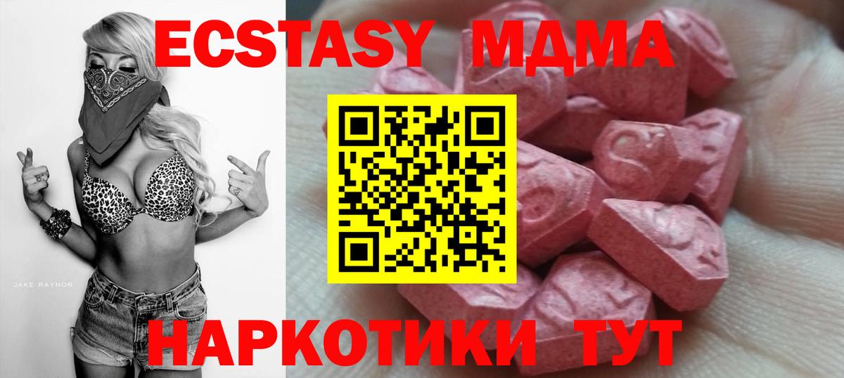 гидра как войти  ЭКСТАЗИ MDMA  Вход с VPN  Шелехов  ЭКСТАЗИ 99%  Экстази 