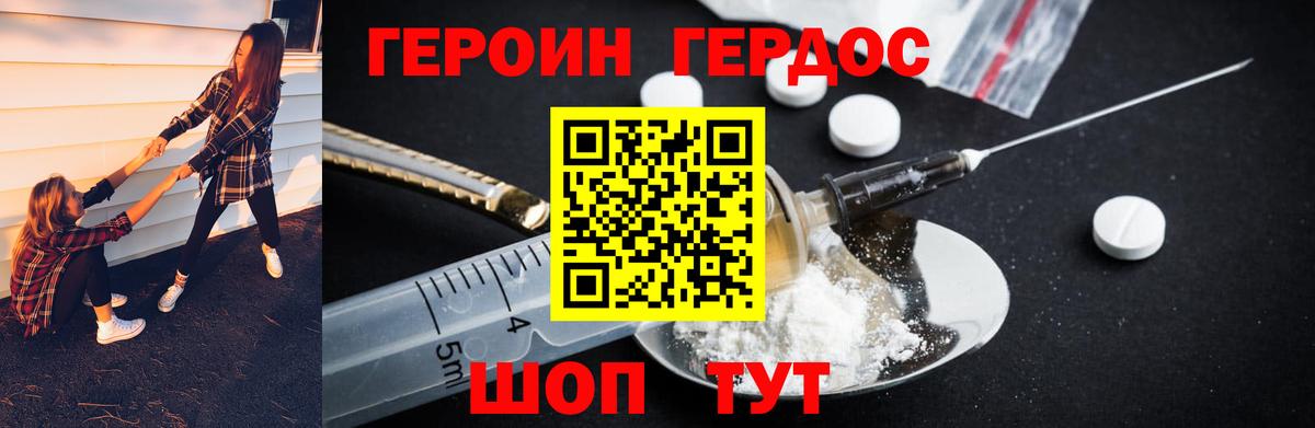 ГЕРОИН  Вход с VPN  Шелехов  Героин гречка 