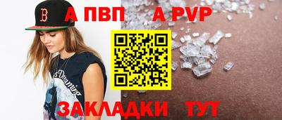 таблы Комсомольск-на-Амуре