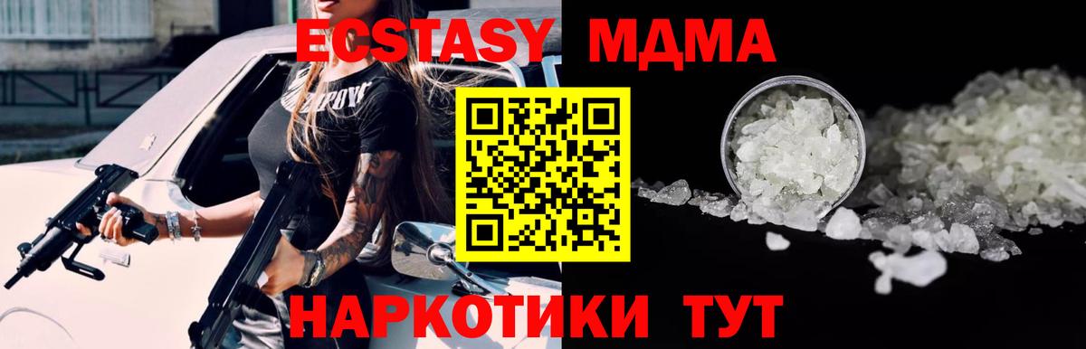 МДМА VHQ  МДМА VHQ  Шелехов  МДМА  Вход с VPN 