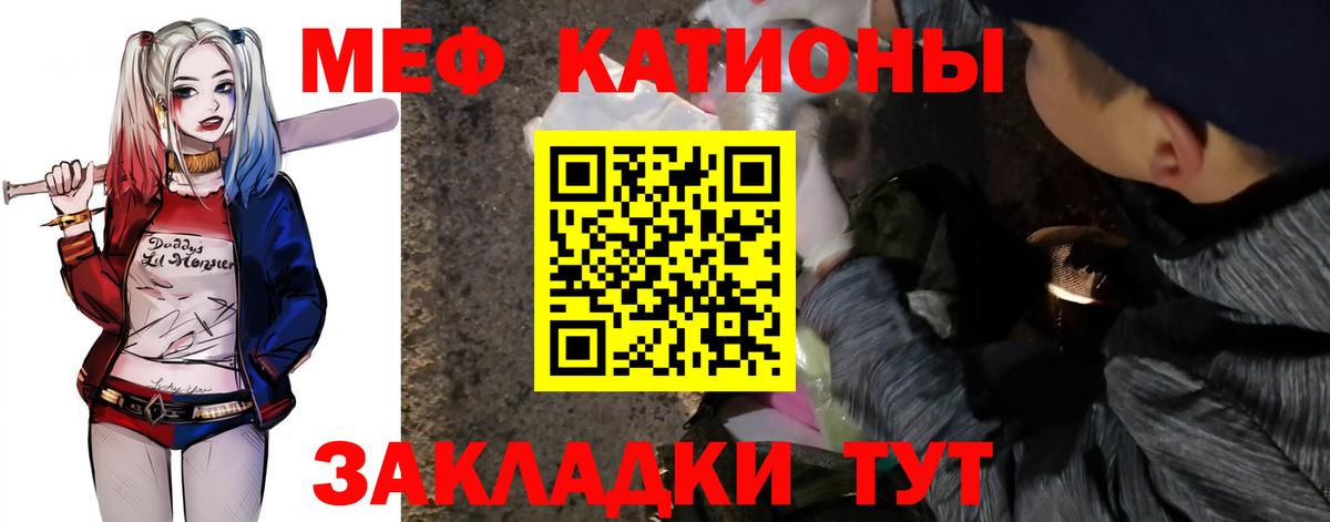 Меф  МЯУ-МЯУ 4 MMC  Вход с VPN  Шелехов  МЕФ mephedrone  МЕФ 