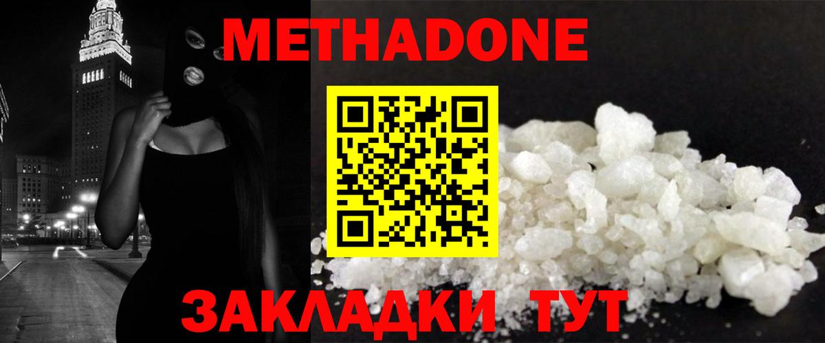 МЕТАДОН VHQ Шелехов