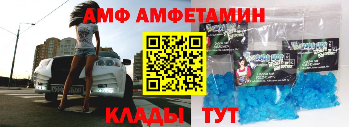 Шелехов  МЕТАМФЕТАМИН Декстрометамфетамин 99.9%  МЕТАМФЕТАМИН Декстрометамфетамин 99.9%  Вход с VPN 