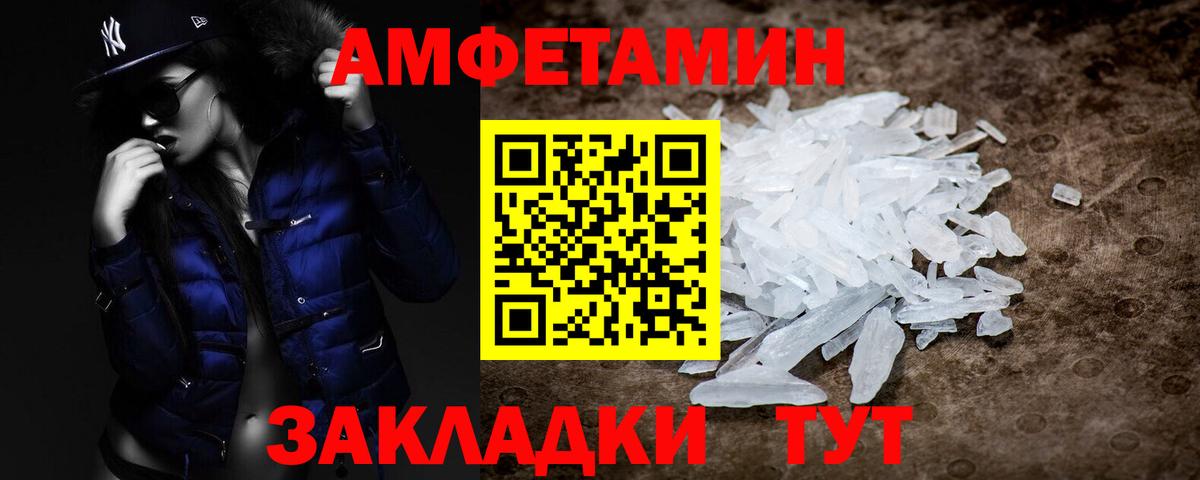 МЕТАМФЕТАМИН витя Шелехов