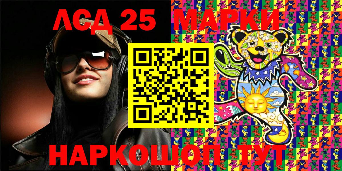 Марки N-bome 1500мкг Шелехов
