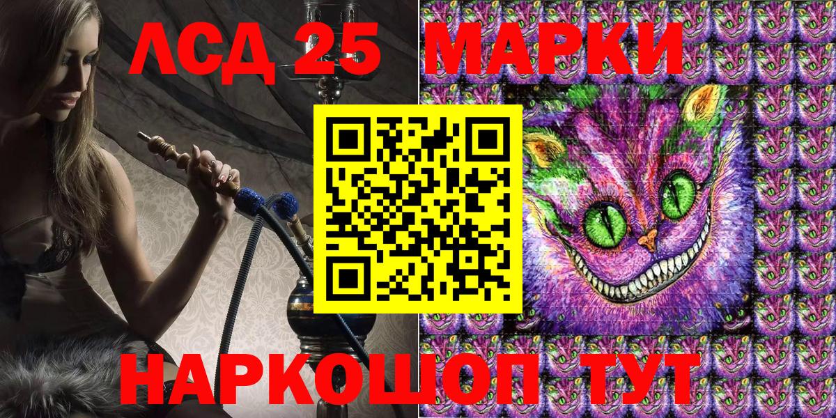 Шелехов  Наркотические марки 1500мкг  Вход с VPN 