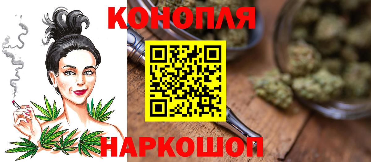 МАРИХУАНА план  Марихуана VHQ  Вход с VPN  Марихуана Ganja  Шелехов  Шишки марихуана Ganja 
